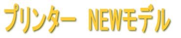 �p�\�R���@NEW���f�� 