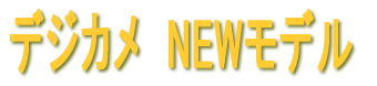 �p�\�R���@NEW���f�� 